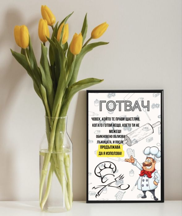 Картина за професии