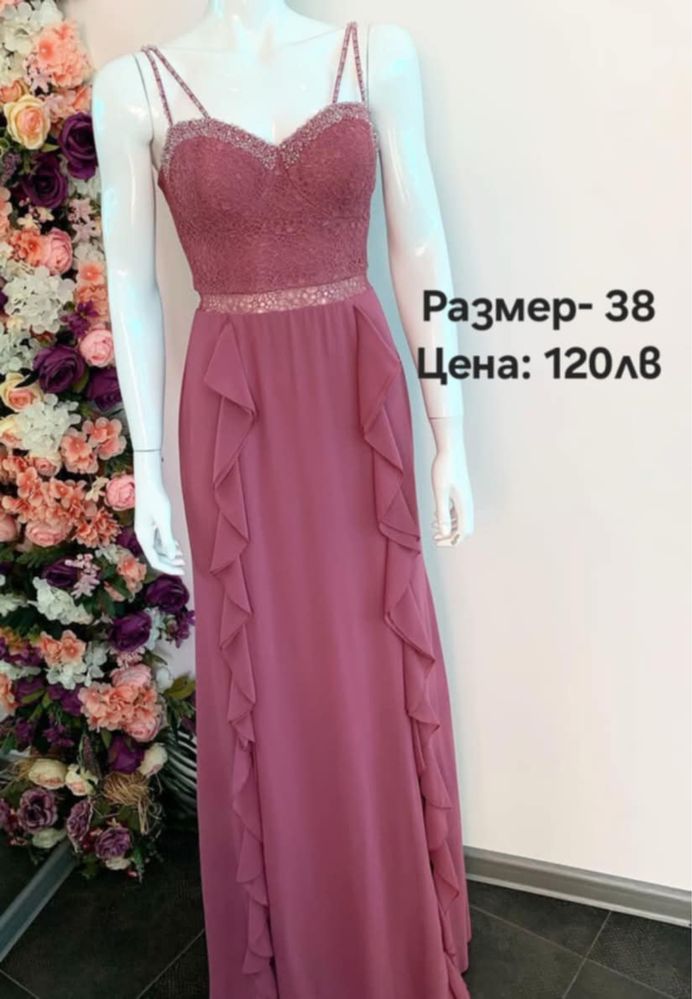 Дамска официална рокля