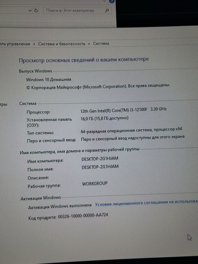 Компьютер игровой