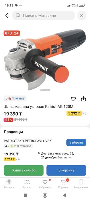 Качественный новый Болгарка