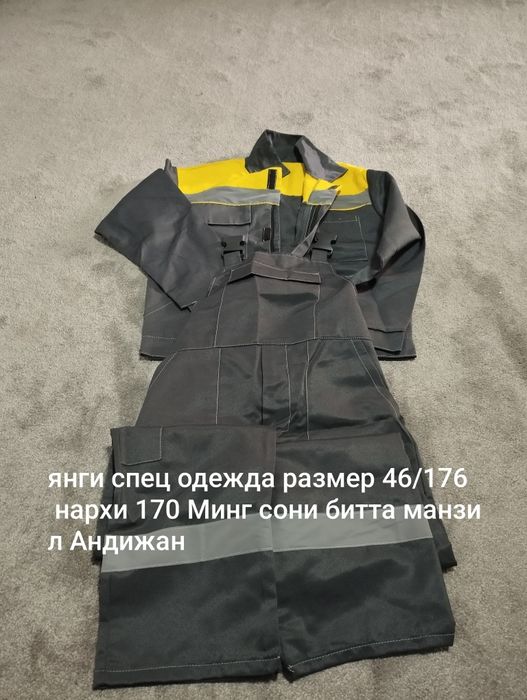 Спец одежда сотилади