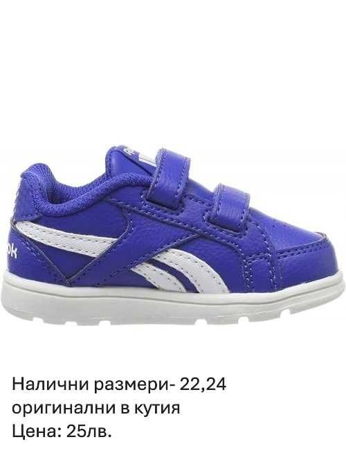 Маратонки Адидас №22-27 -40лв различни модели