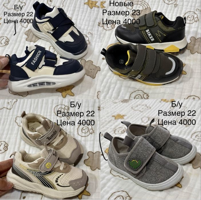 Обувь для мальчика кроссовки сапоги ботинки