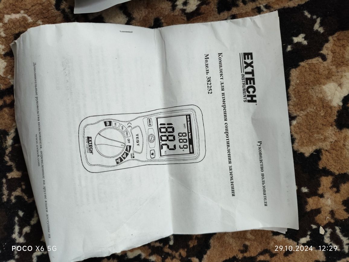 Измеритель сопротивления заземления EXTECH