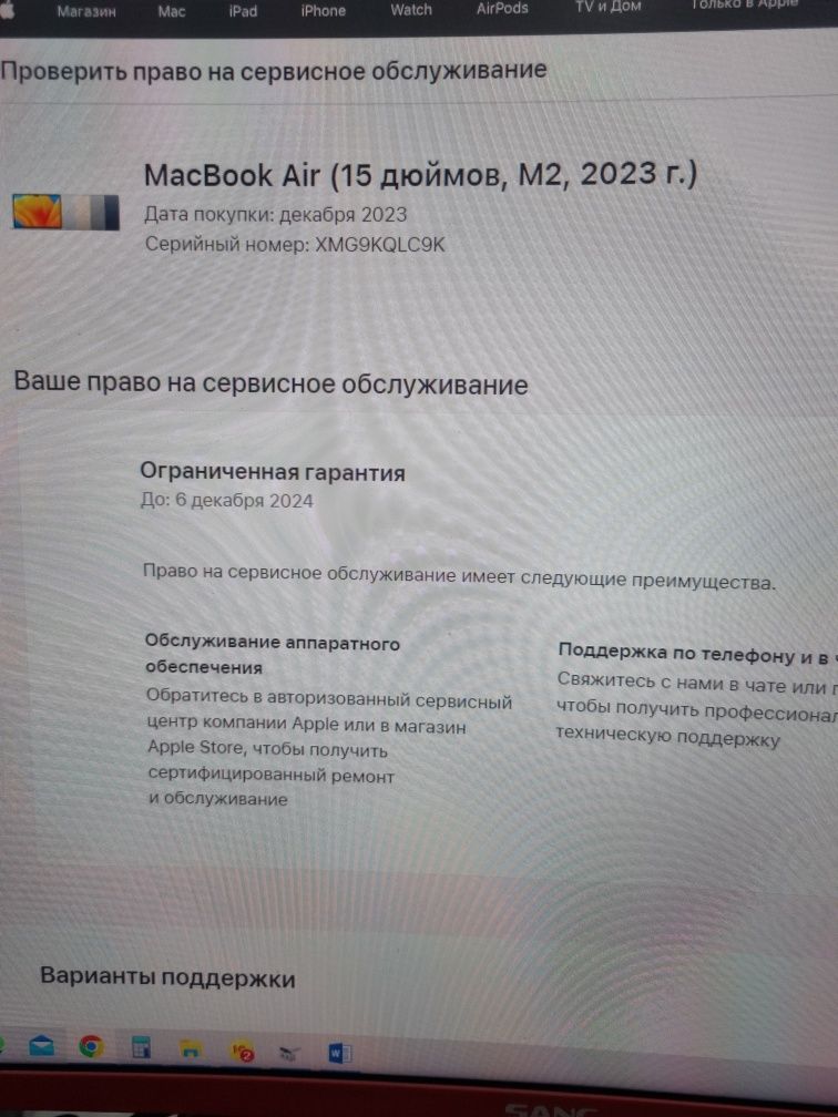 Macbook Air A2941 M2 15.3 Retina 8gb 512GB
