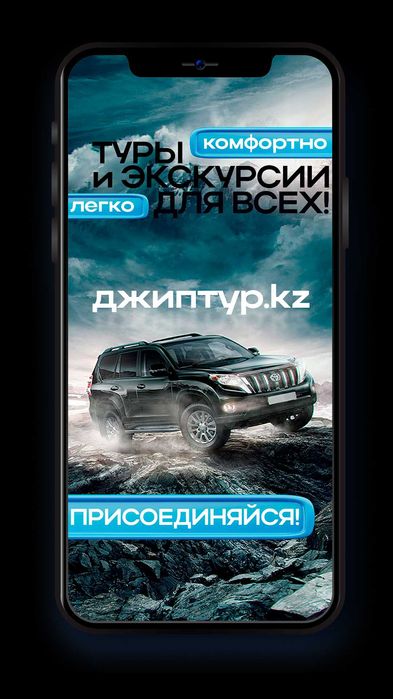 Организация поездок, туризм, джип туры по Казахстану и Кыргызстану