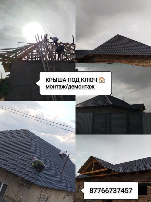Кровельные работы