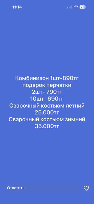 Комбинизон однаразовый, перчатки, сворочные кастьюмы