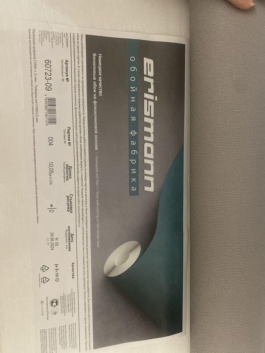 Обои Erismann за 10000 метровые