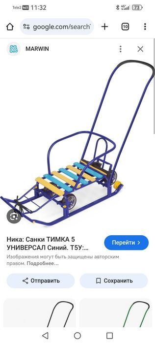 Продам детские санки