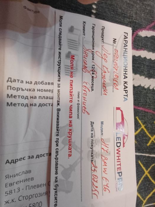 Н7 за бмв е 46 с адаптор