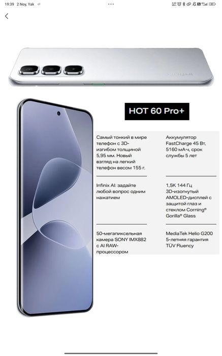 Infinix hot 60 Pro Plus