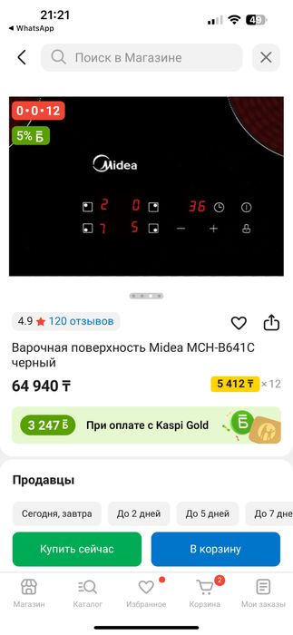 Продам варочную панель новую, купили, не подошла по размеру,