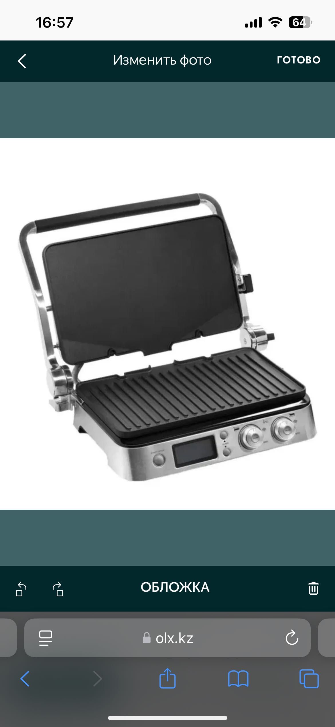 Электрогриль Delonghi MultiGrill
