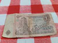 Стара колекционерска банкнота 1974г