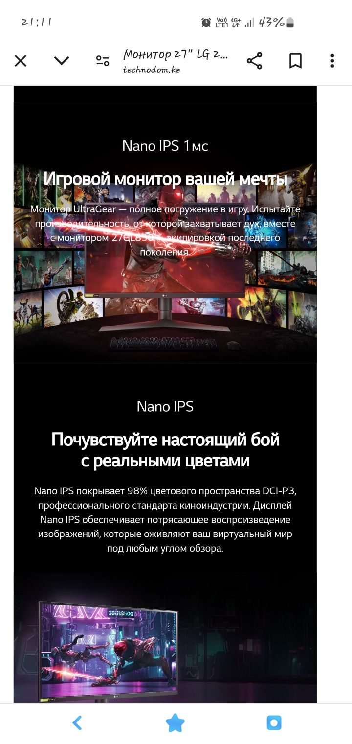 Продам игровой монитор