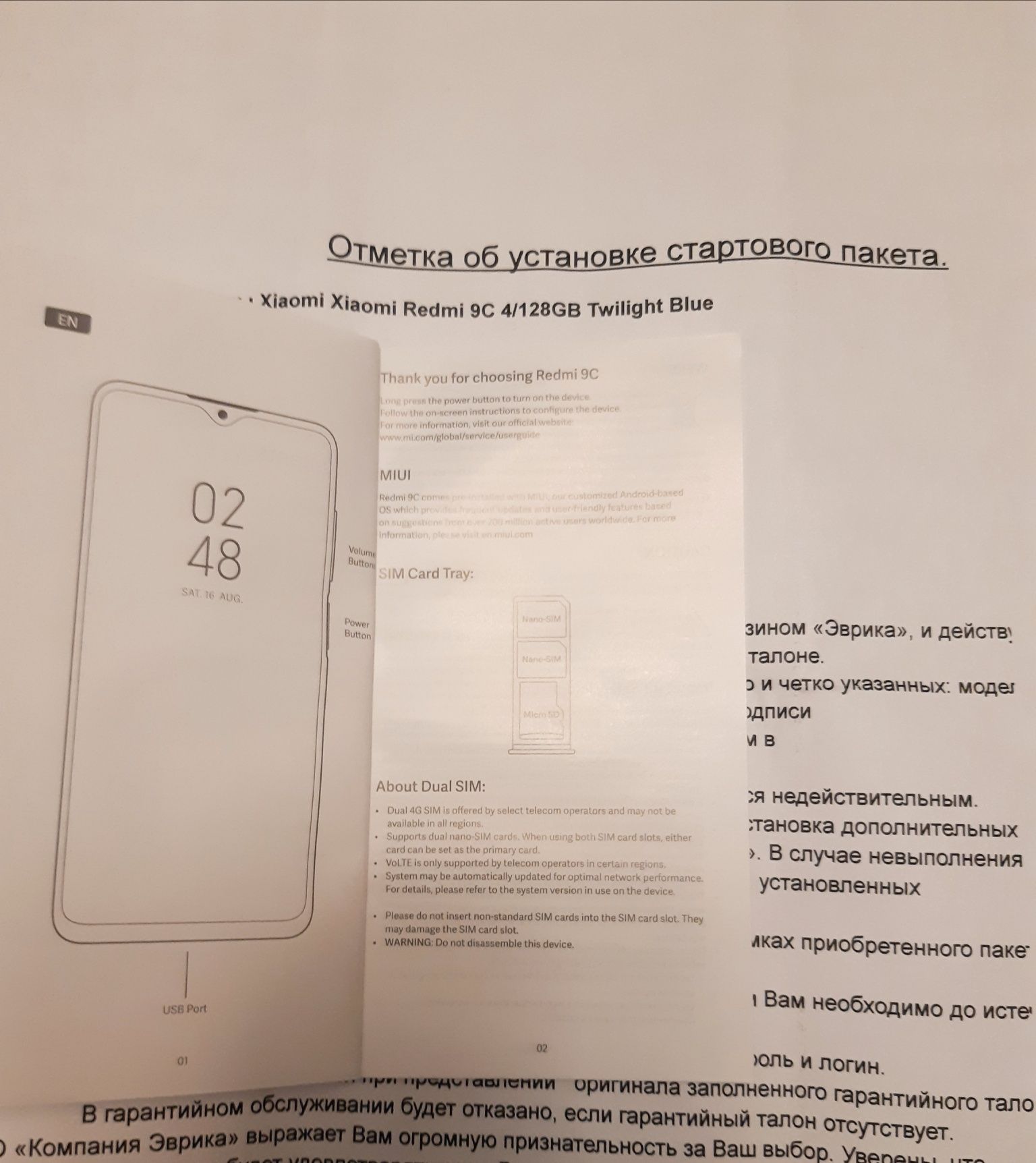 Redmi 9C б/у в хорошем состоянии