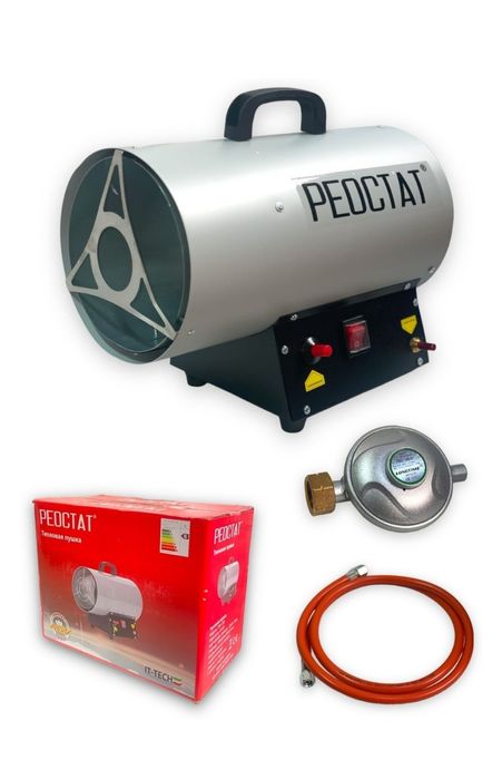Газовая пушка, тепловая пушка РЕОСТАТ 30 кВт