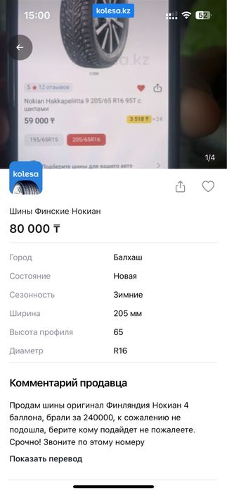 Шины новые зимние срочно