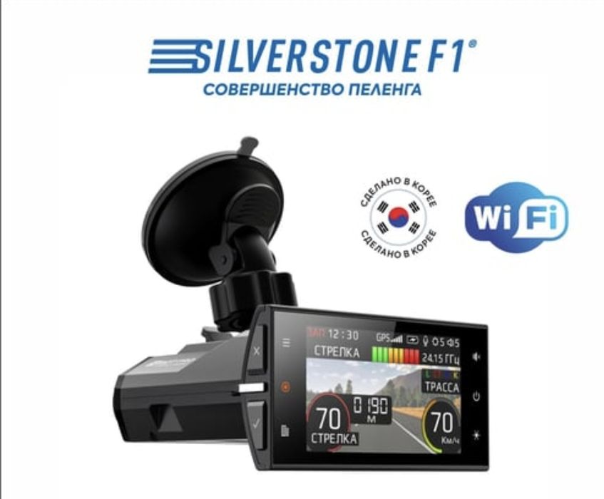 Продам SilverStone F1 Hybrid Combi S-BOT Pro Wi-Fi
Состояние отличное,
