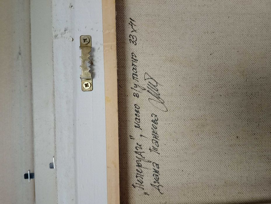 ”Пеперуда”. Ръчно рисувана картина с маслени бои в/у платно. Оригинал.