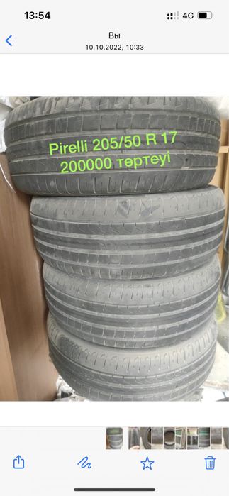 4 аяқ жақсы жағдайда сатылады