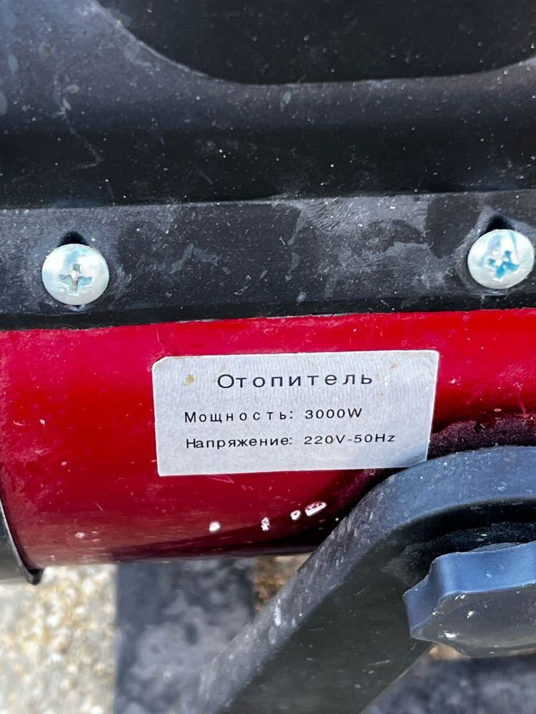 Пушка обогреватель