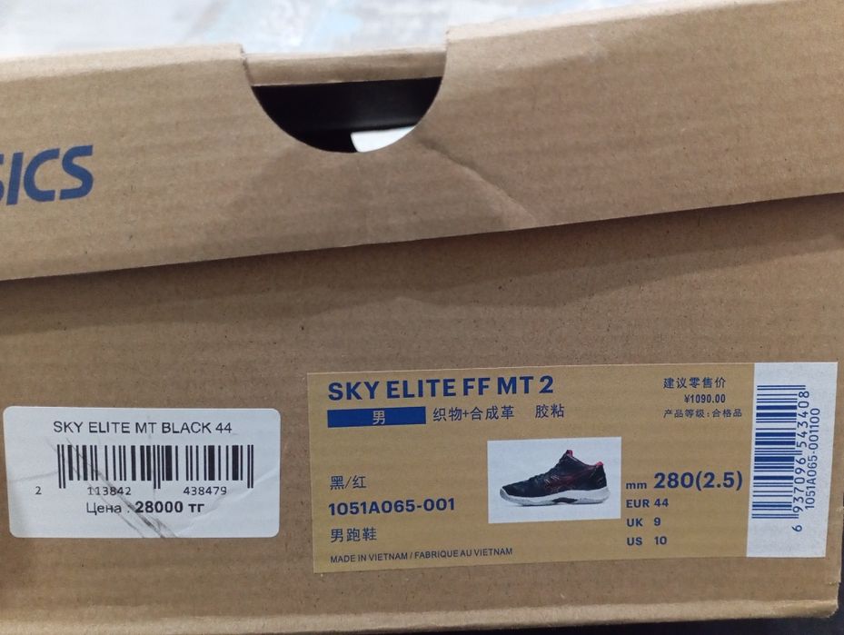 Волейбольные кроссовки Asics SKY ELITE FF MT 2