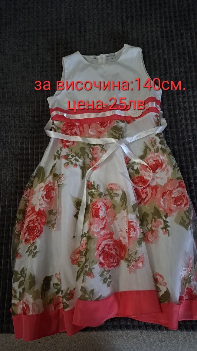 Елегантни рокли(