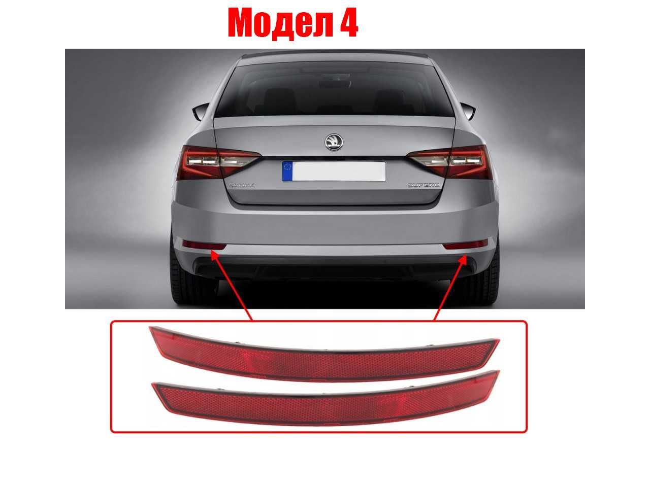 Рефлектор задна броня за VW Caddy, Scirocco, Seat Ibiza, Skoda Superb