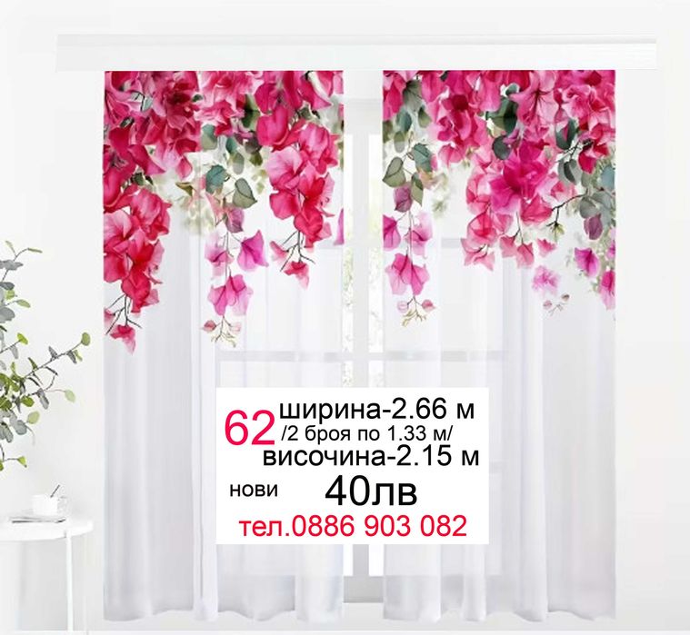 Пердета с лилави цветя