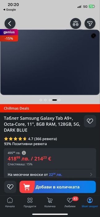 Продавам таблет Самсунг