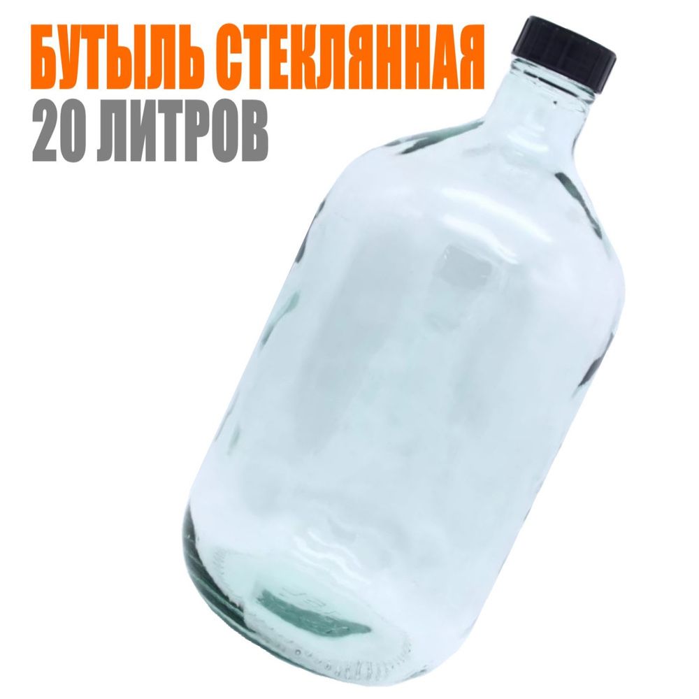 Продам стеклянные бутылки
