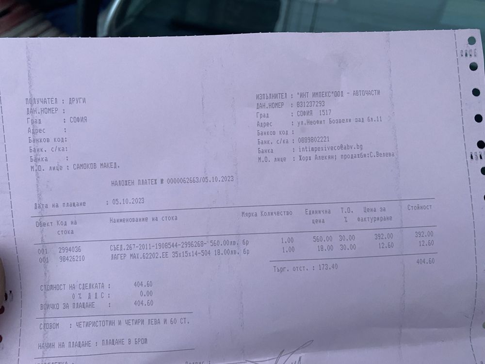 Части за ивеко 5912,4912,3510 Съединител,водна помпа