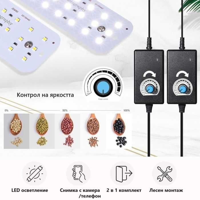 LED Светлинна Лента за Фотографска Кутия  80см | x 2 бр. + адаптер