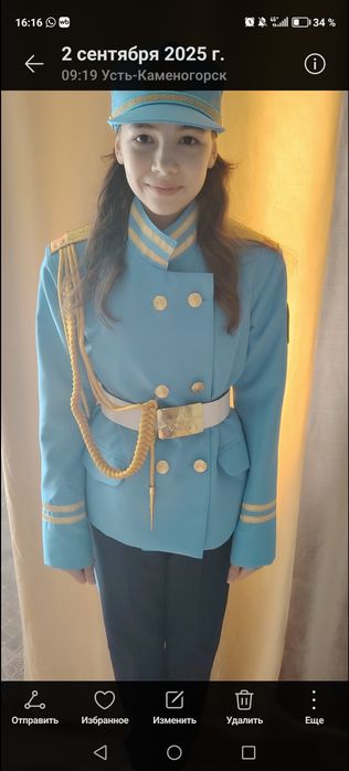 Кадетская форма.
