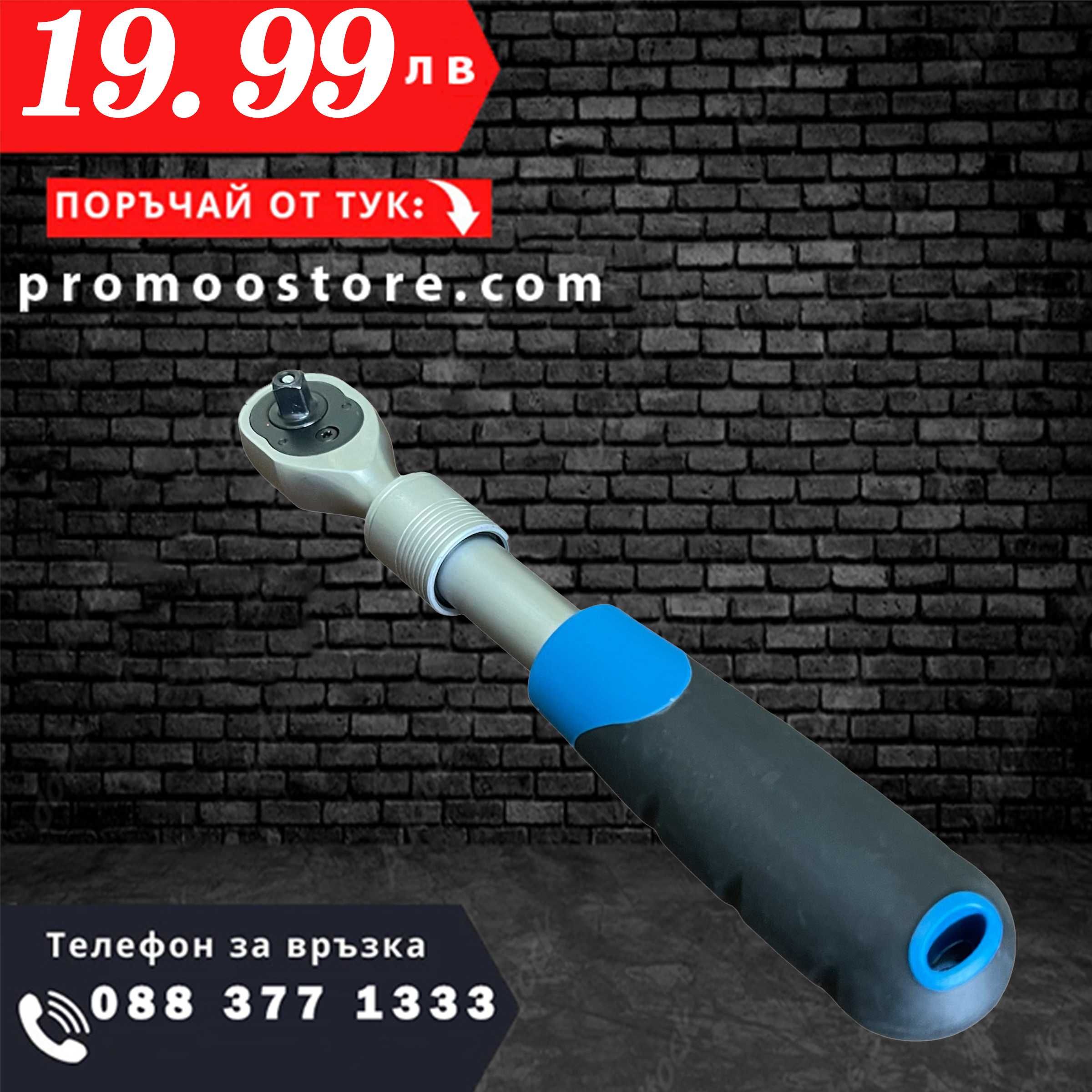 НЕМСКА Удължаваща телескопична тресчотка 1/4" HAWEK +Подарък ЛЕД ФЕНЕР