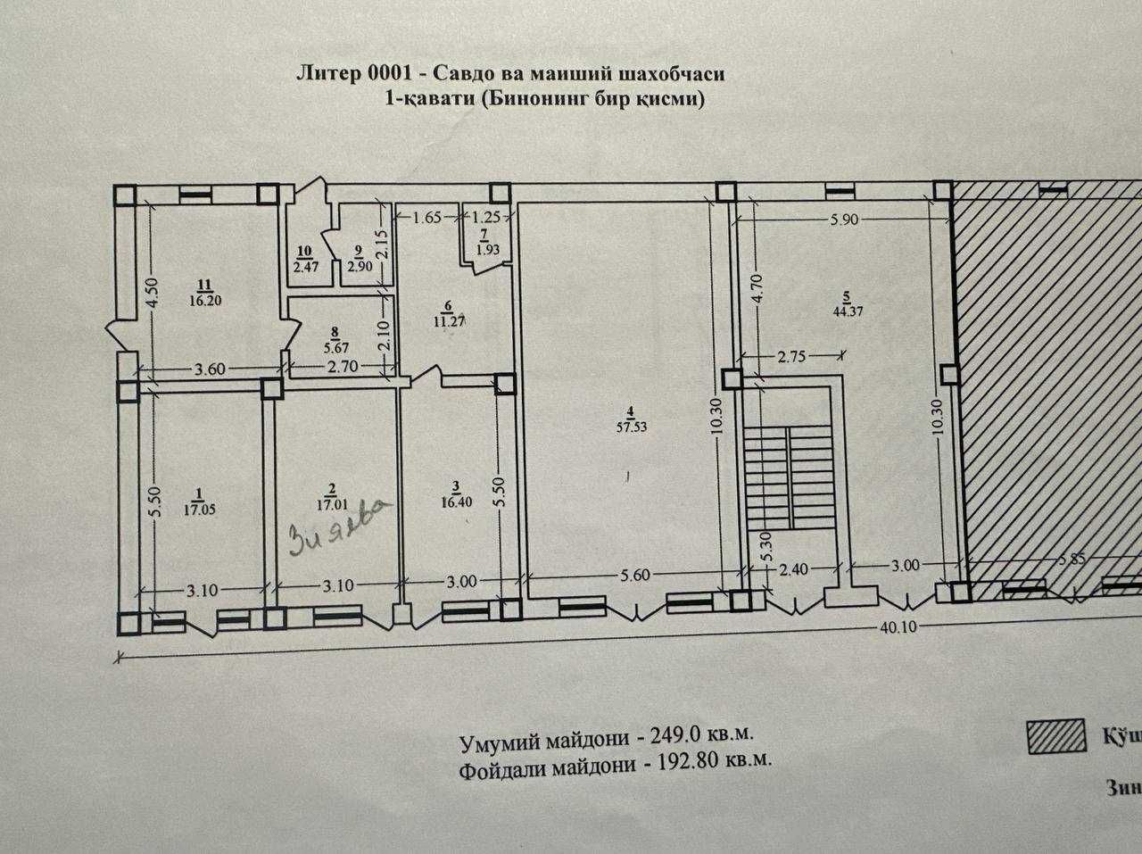 Продаётся коммерческое помещение 485м2 Медгородок с арендаторами RR