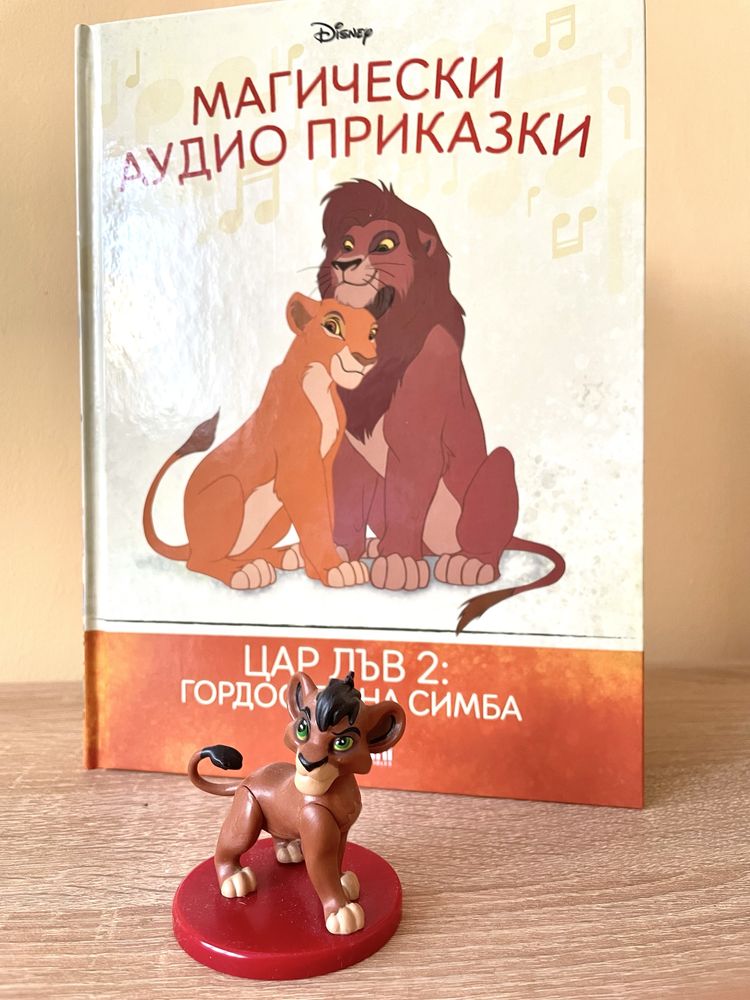 Магически Аудио приказки