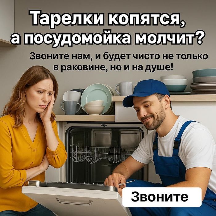 Выезд На Дом СРОЧНО Ремонт Стиральных Посудомоечных Машин Духовки LG!