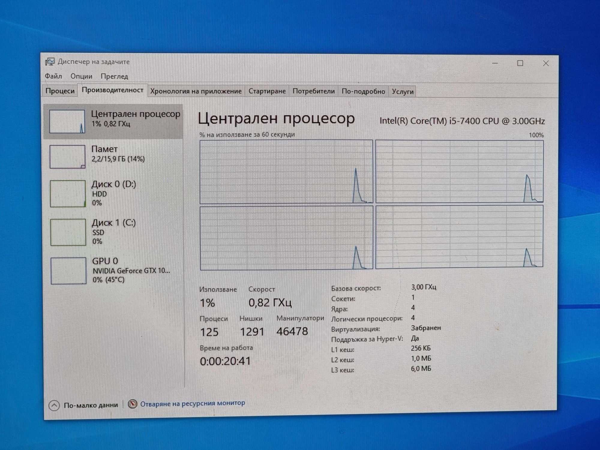 Геймърски Компютър/I5 7400/16GB RAM/SSD-512GB/GTX 1060 6GB