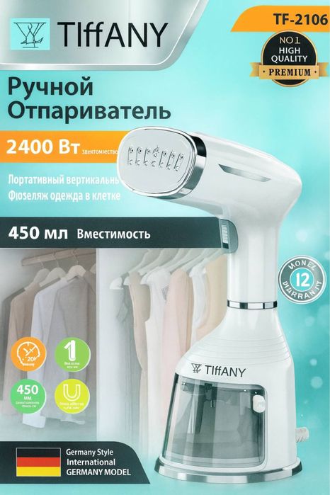 Отпариватель паравой утюг