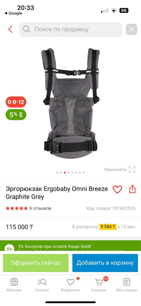 Ergobaby omni breeze  эргорюгзак эргобэйби кенгуру переноска