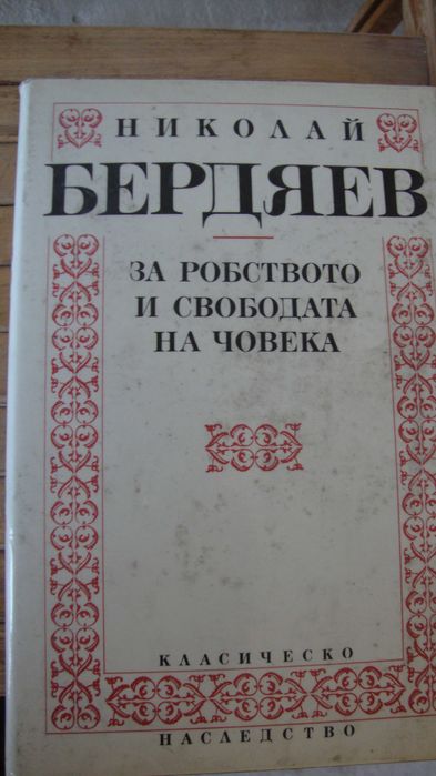 Философският свят на Анселм