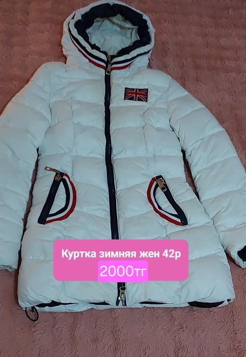 Продам зимнюю куртку женскую