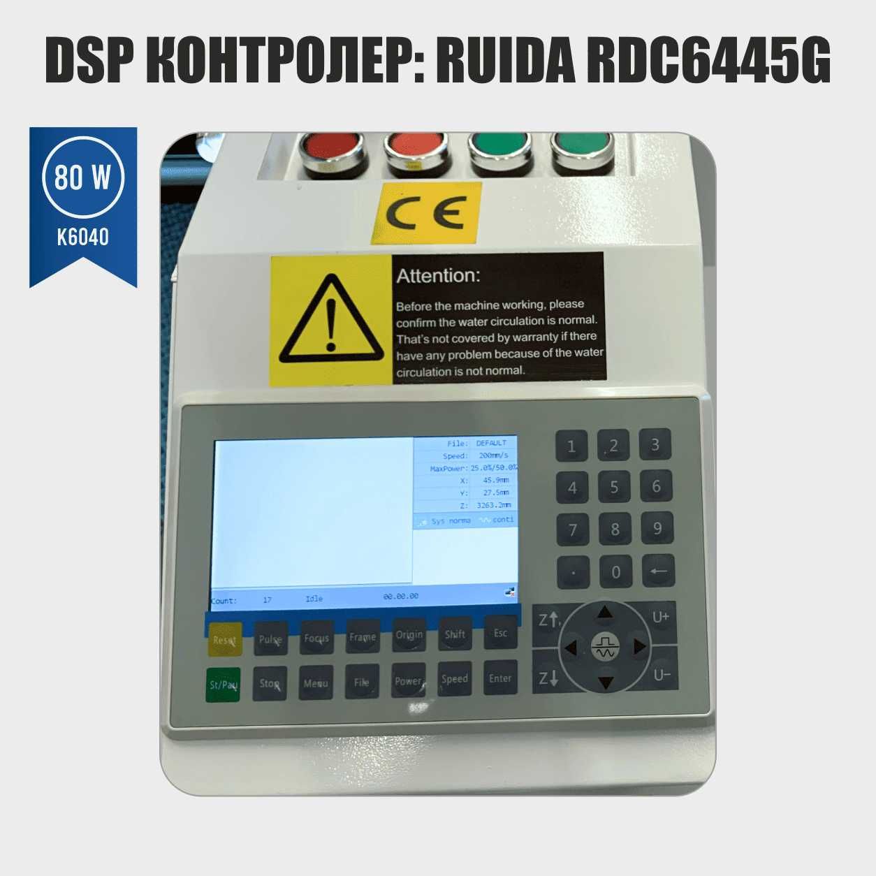 Лазерен гравир k6040 80w - Ruida  - Efr f2 – 80w лазерна тръба