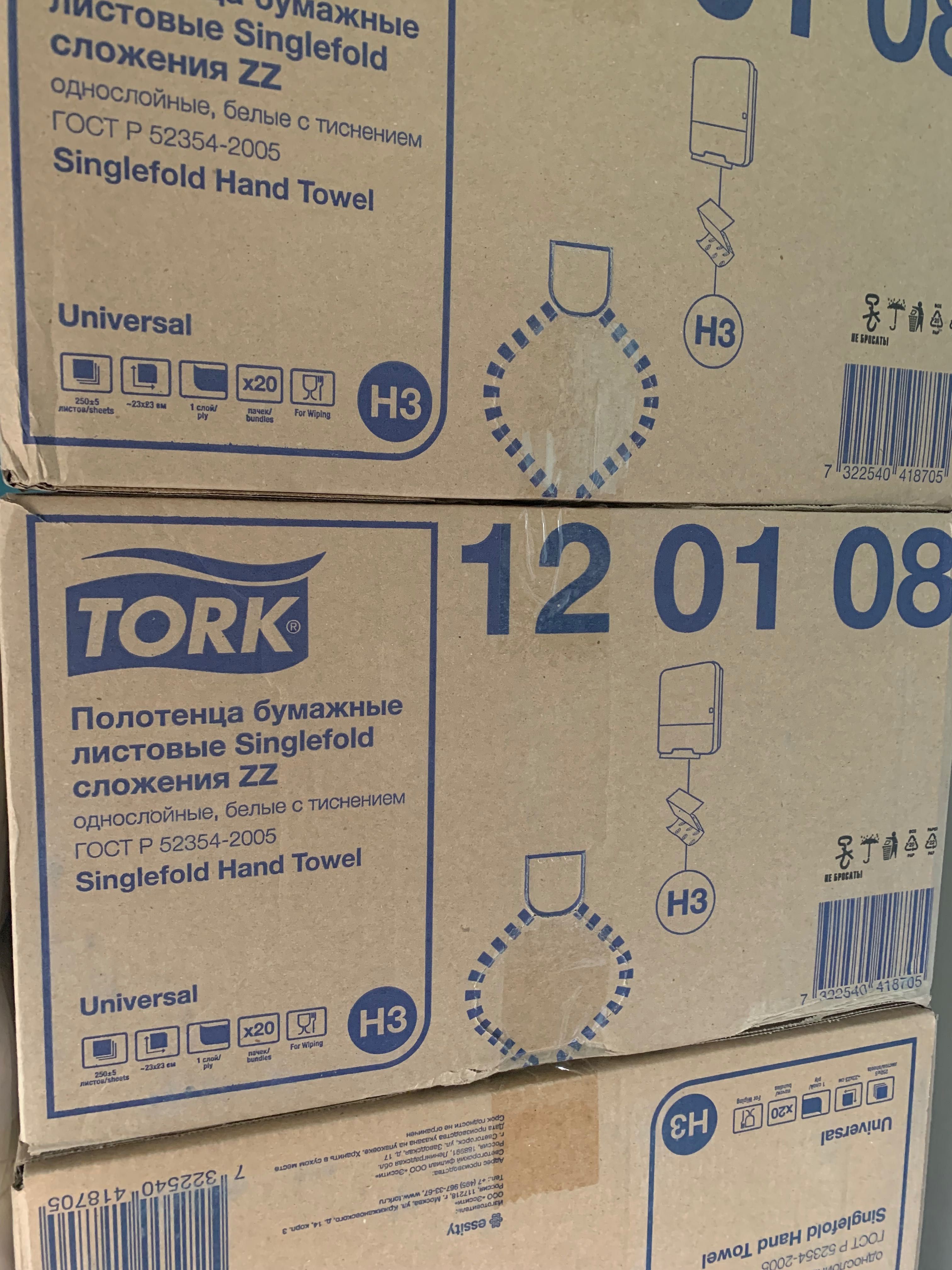 Бумажные  полотенца TORK