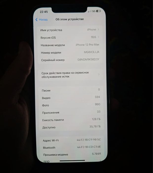 12 про макс идиеал состаения