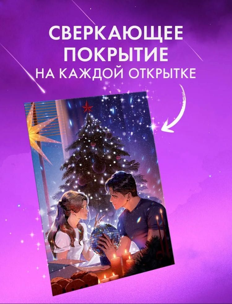 Набор открыток романам Анна Джейн