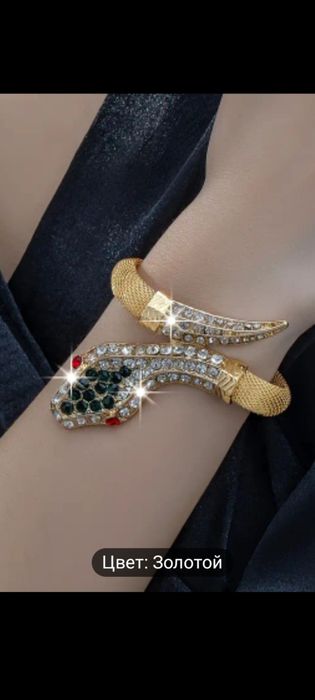 Браслет  - змейка.